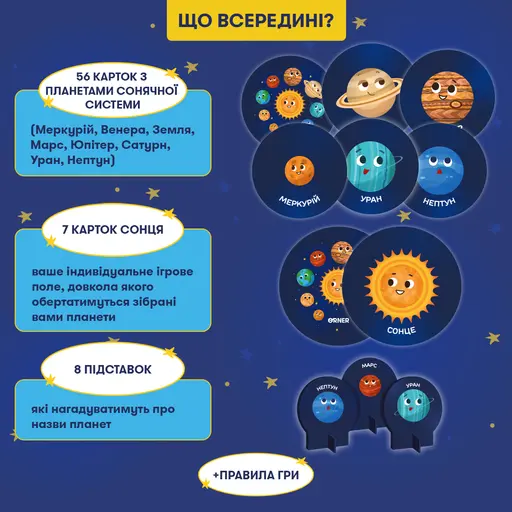 Настільна гра Сонячна система photo 4