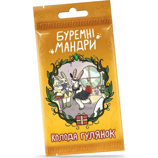 Настільна гра Буремні мандри - Колода гулянок