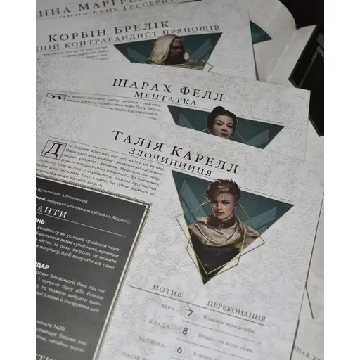 Dune - Wormsign. Quickstart Guide photo 6