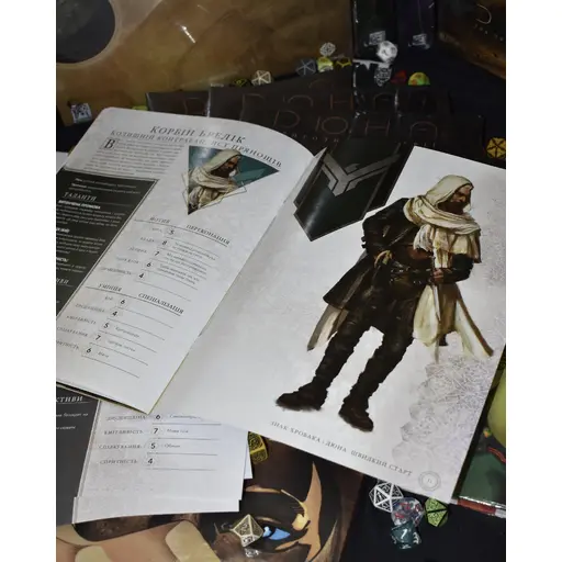 Dune - Wormsign. Quickstart Guide photo 7