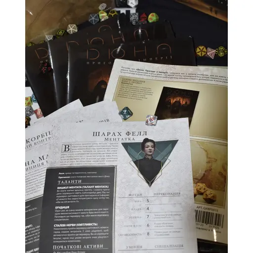 Dune - Wormsign. Quickstart Guide photo 8