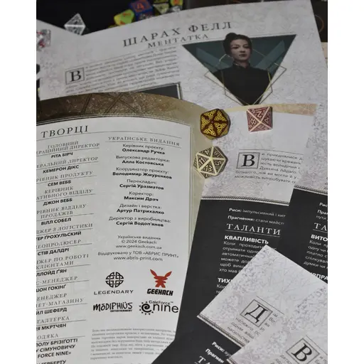 Dune - Wormsign. Quickstart Guide photo 9