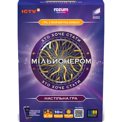 Настільна гра Хто хоче стати мільйонером. Настільна гра