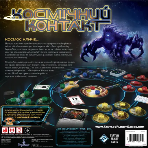 Board Game Космічний контакт (Cosmic Encounter: 42nd Anniversary Edition) photo 3