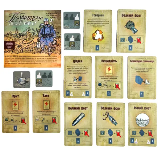 Настільна гра Побратими: Знову в бій! (The Grizzled: At Your Orders!) photo 3