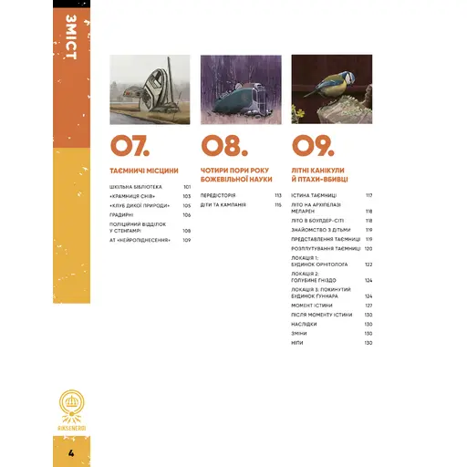 Оповідки з Кільця - Книга правил photo 4