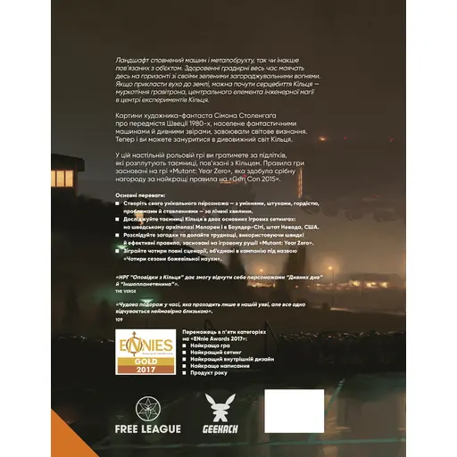 Оповідки з Кільця - Книга правил photo 6