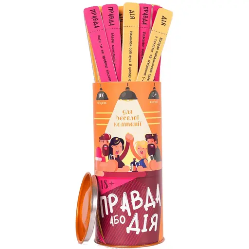 Настільна гра Правда або Дія - для Веселої Компанії