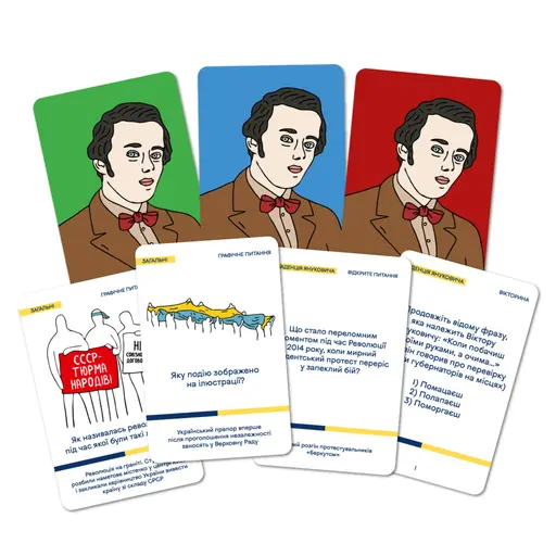 Настільна гра Шевченко питає про Незалежну Україну photo 6