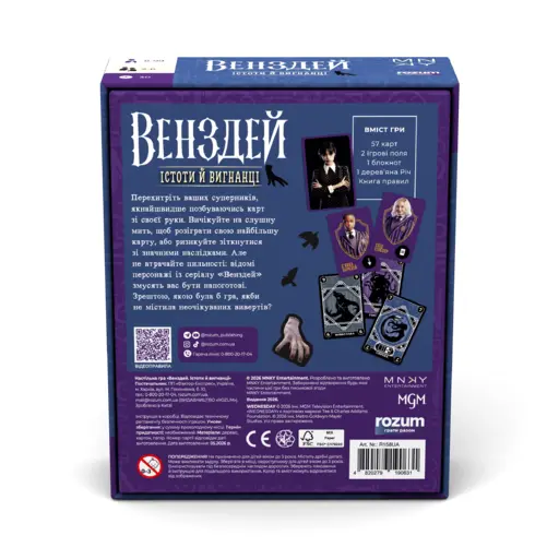 Настільна гра Венздей. Істоти й вигнанці photo 2