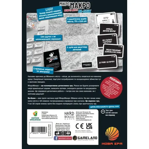 Настільна гра МікроМакро. Вбивче місто - Ва-банк photo 2