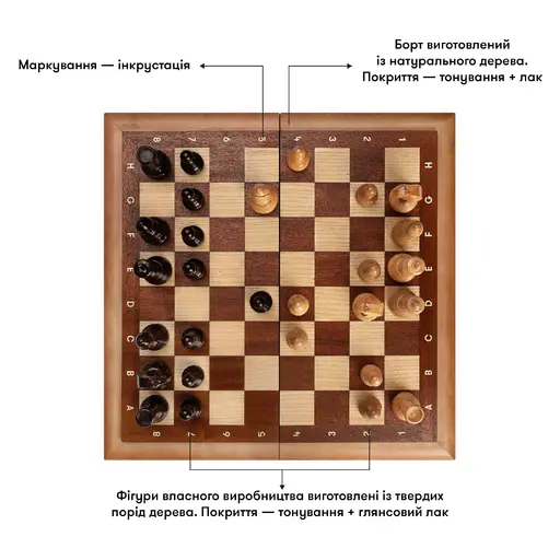 Brown Wooden Chess (40 x 20 x 5.5 cm) photo 3