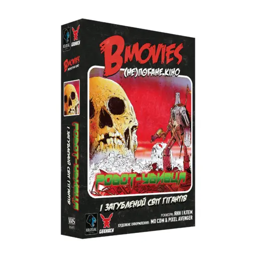 Board Game B Movies - Killer Robot and the Lost World of Giants