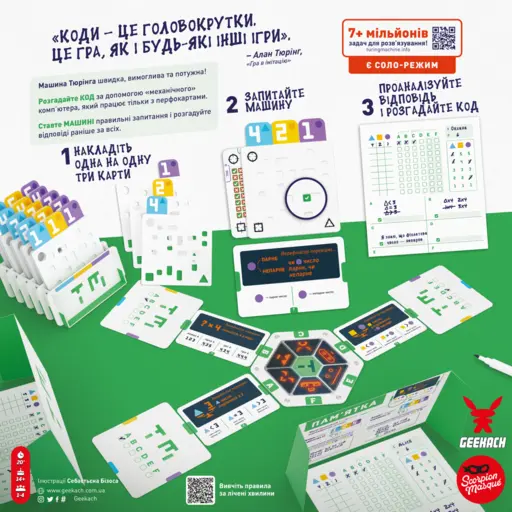 Board Game Turing Machine photo 2