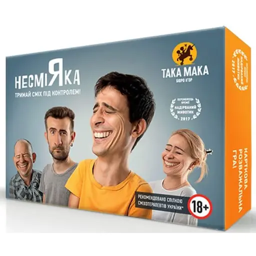 Настільна гра НесміЯка 18+ доросла