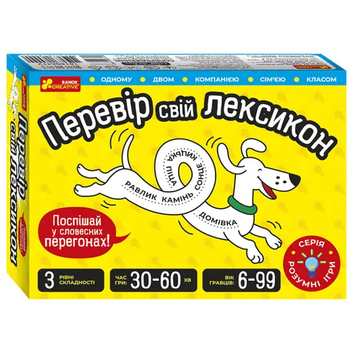 Board Game Check Your Vocabulary