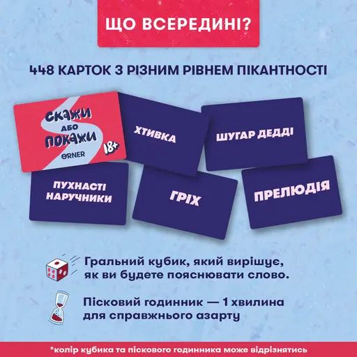 Board Game Say or Show photo 4