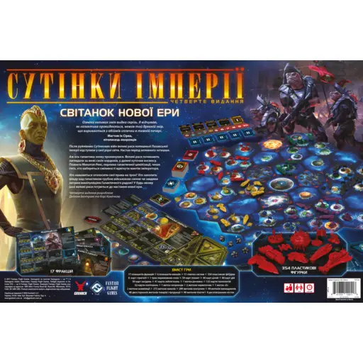 Board Game Twilight Imperium. Fourth Edition photo 9