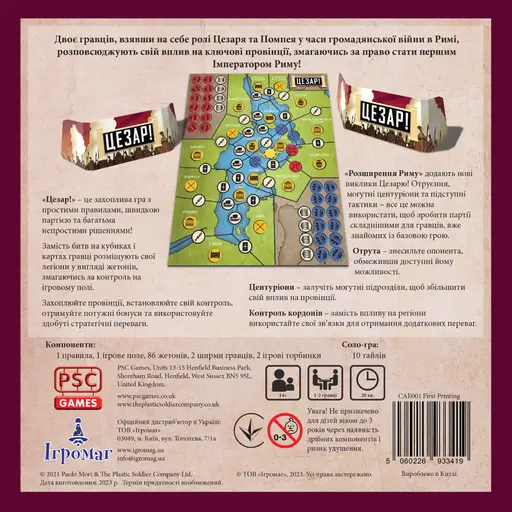 Board Game Цезар! Підкоріть Рим за 20 хвилин (Caesar!: Seize Rome in 20 Minutes!) photo 3
