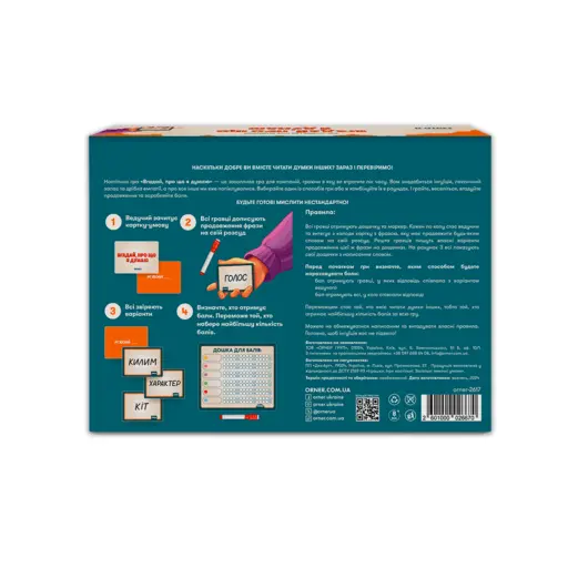 Board Game Guess What I`m Thinking photo 3