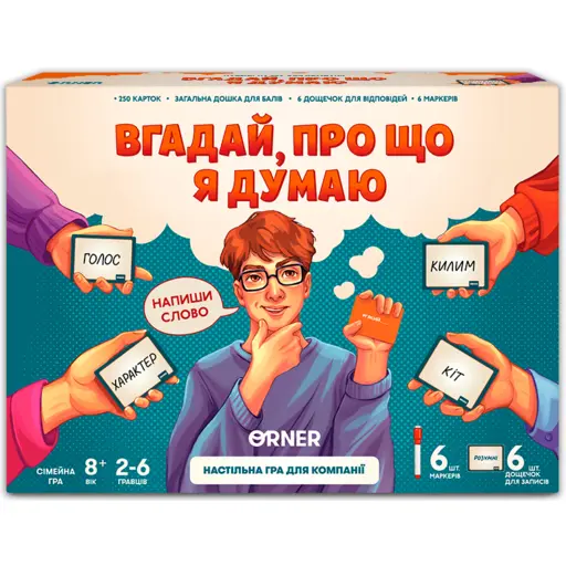 Board Game Guess What I`m Thinking