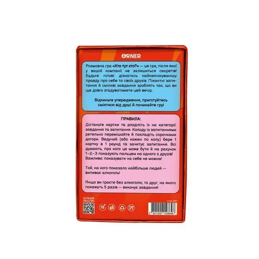 Board Game Who`s Here Who? photo 4