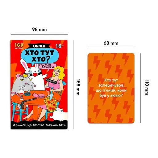 Board Game Who`s Here Who? photo 3