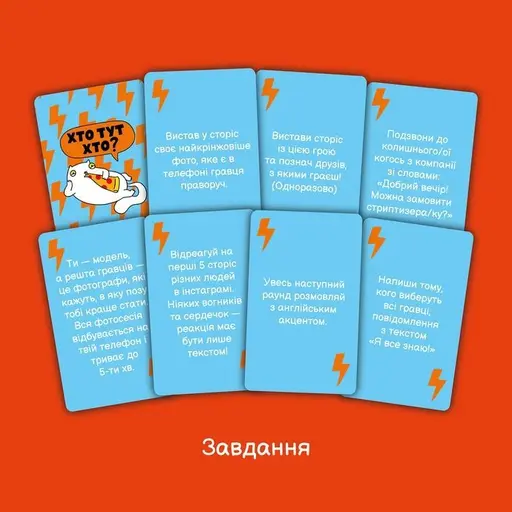 Board Game Who`s Here Who? photo 6