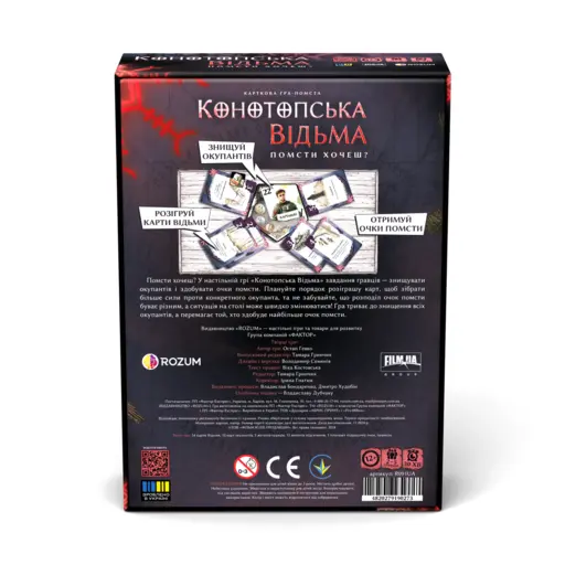 Настільна гра Конотопська відьма photo 7