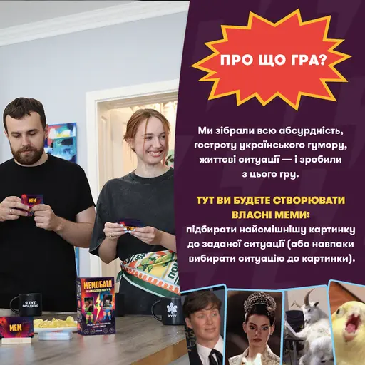 Настільна гра Мемобатл photo 3