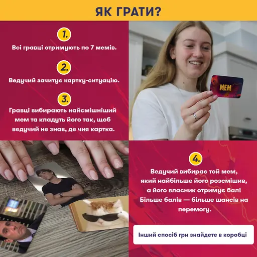 Настільна гра Мемобатл photo 5