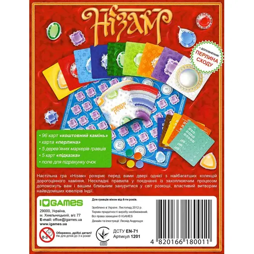 Board Game Nizam photo 2