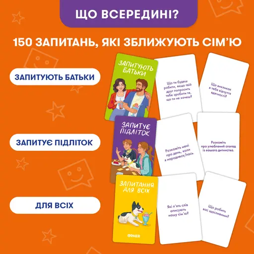 Настільна гра Розкажи мені все. Батьки та підлітки photo 3