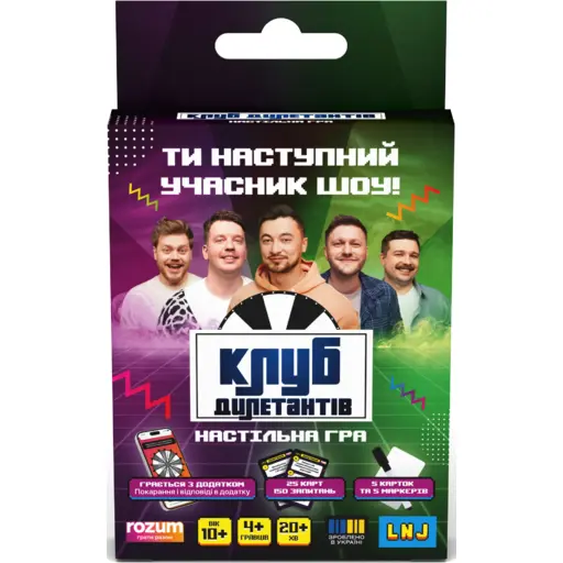 Настільна гра Клуб Дилетантів. Карткова гра