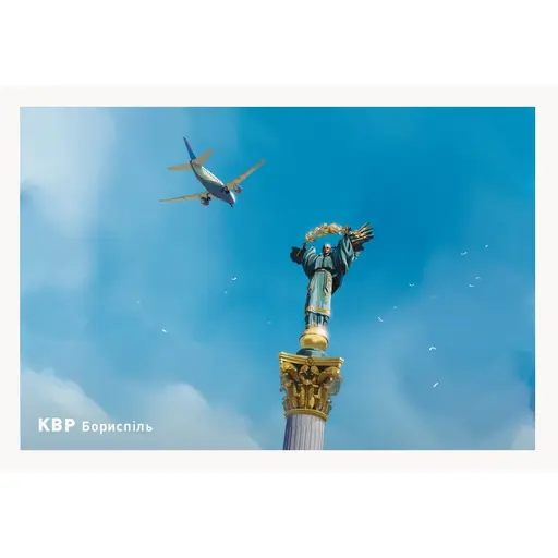 Promo Script Boryspil for the Game Sky Team