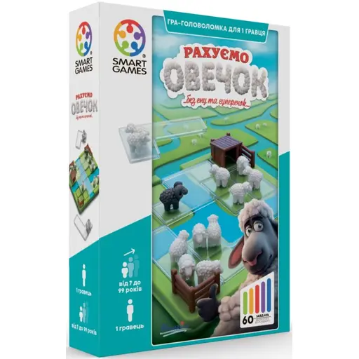 Настільна гра Рахуємо овечок