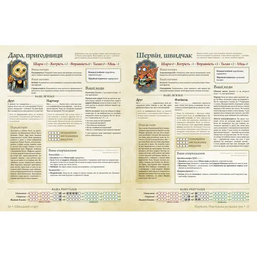 Board Game Root - Bertram`s Bay. Quick Start photo 4