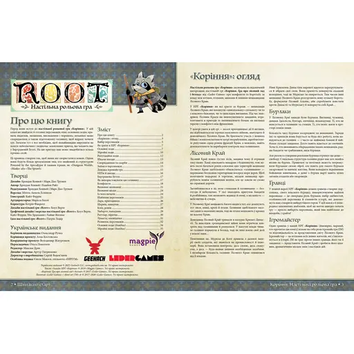 Board Game Root - Bertram`s Bay. Quick Start photo 2