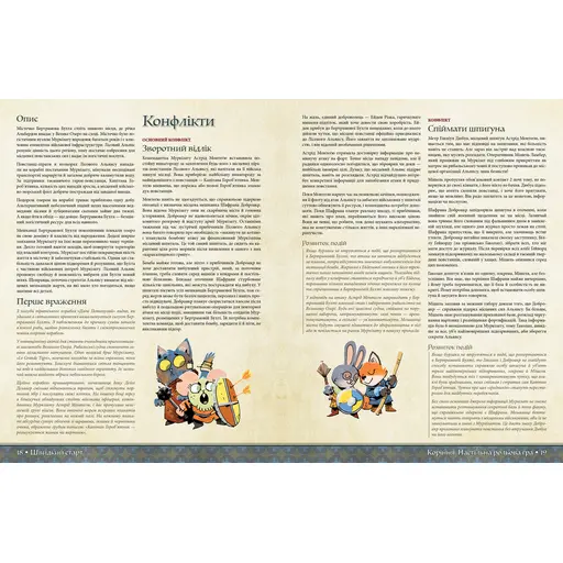 Board Game Root - Bertram`s Bay. Quick Start photo 3