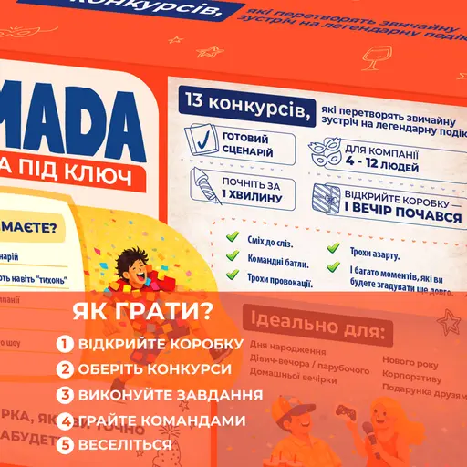 Настільна гра Тамада photo 4