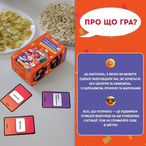 Board Game You Have 1 New Message 2.0 photo 3