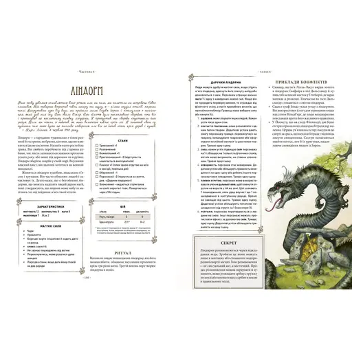 Vaesen - Nordic Horror photo 3