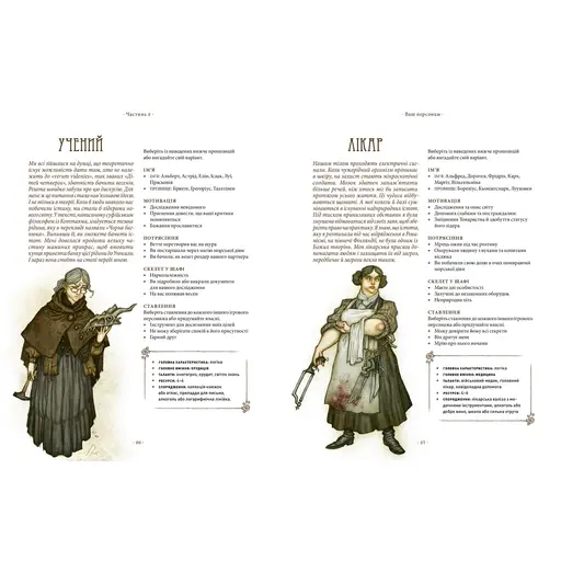 Vaesen - Nordic Horror photo 2