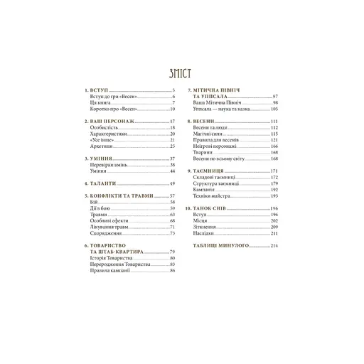 Vaesen - Nordic Horror photo 4