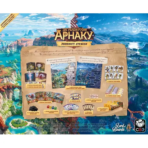 Настільна гра Загублені руїни Арнаку - Звивисті стежки photo 2