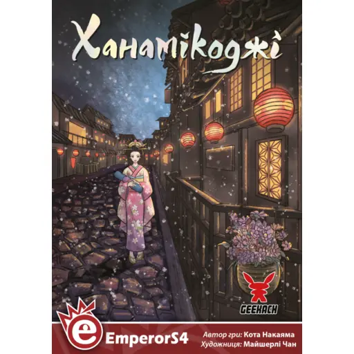 Board Game Hanamikoji