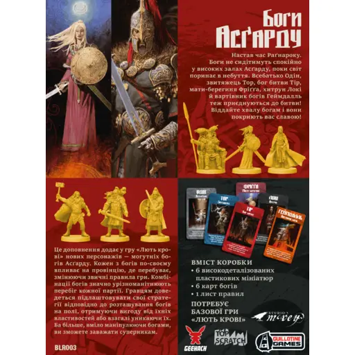 Board Game Blood Rage - Gods of Asgard photo 2