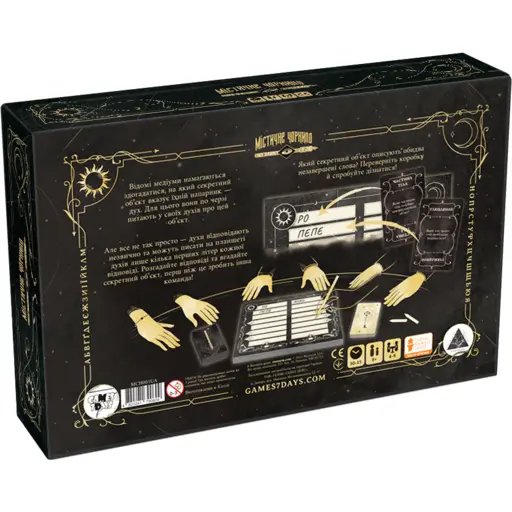 Настільна гра Містичне чорнило (Phantom Ink) photo 2