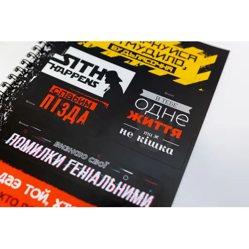 Мотиваційний стікербук photo 5