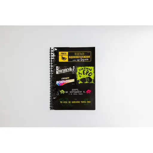 Мотиваційний стікербук photo 6